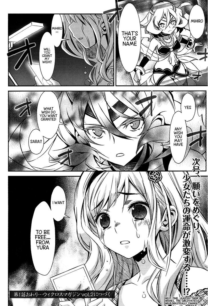 Selector Infected Wixoss - Mayu No Oheya Chapter 1 #16