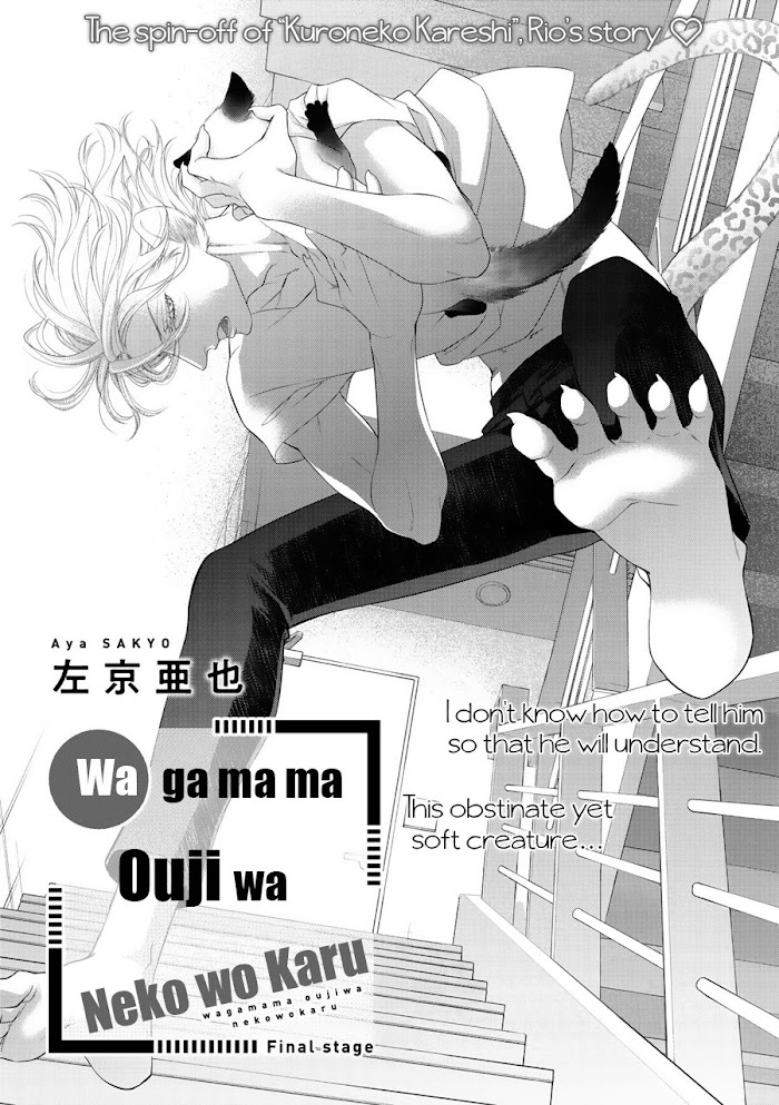 Wagamama Ouji Wa Neko Wo Karu Chapter 10 #5