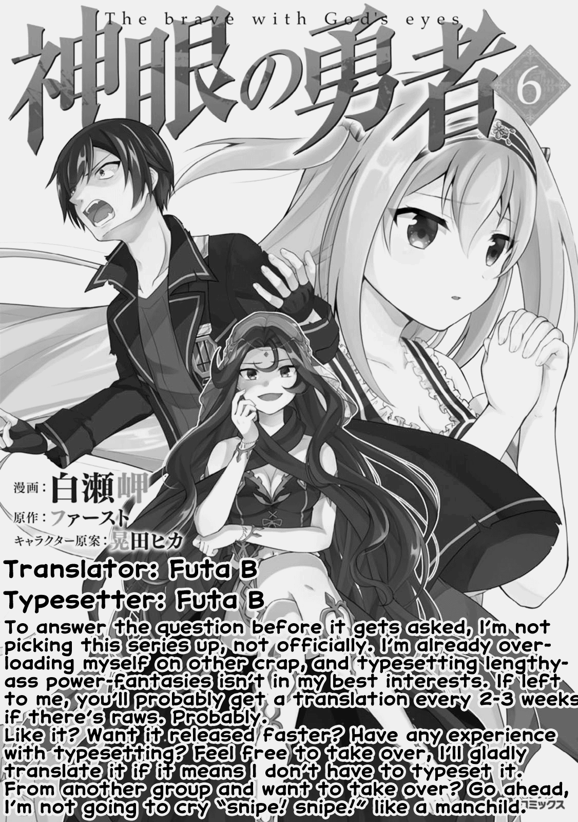 Shingan No Yuusha Chapter 27 #1