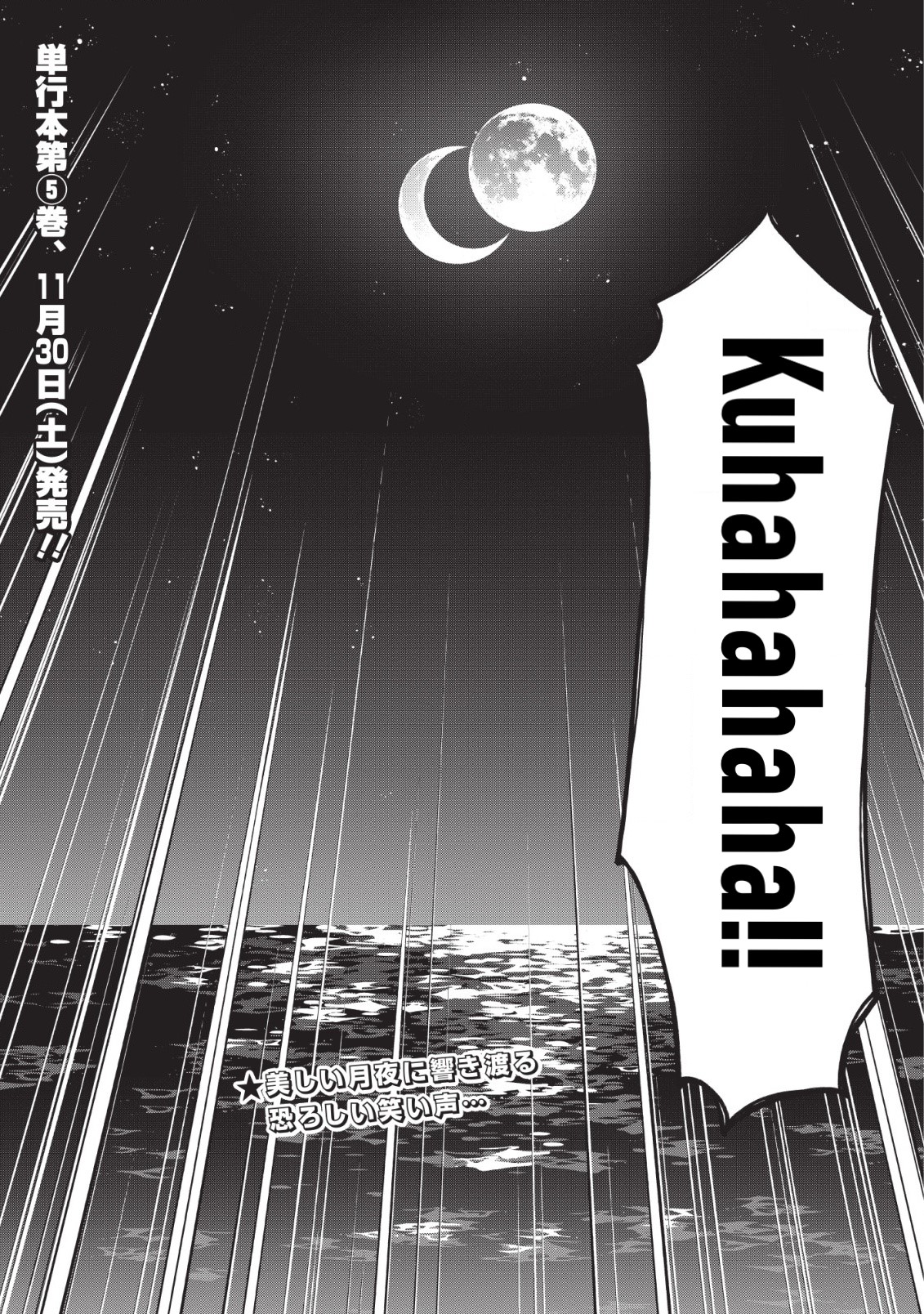 Shingan No Yuusha Chapter 25 #47