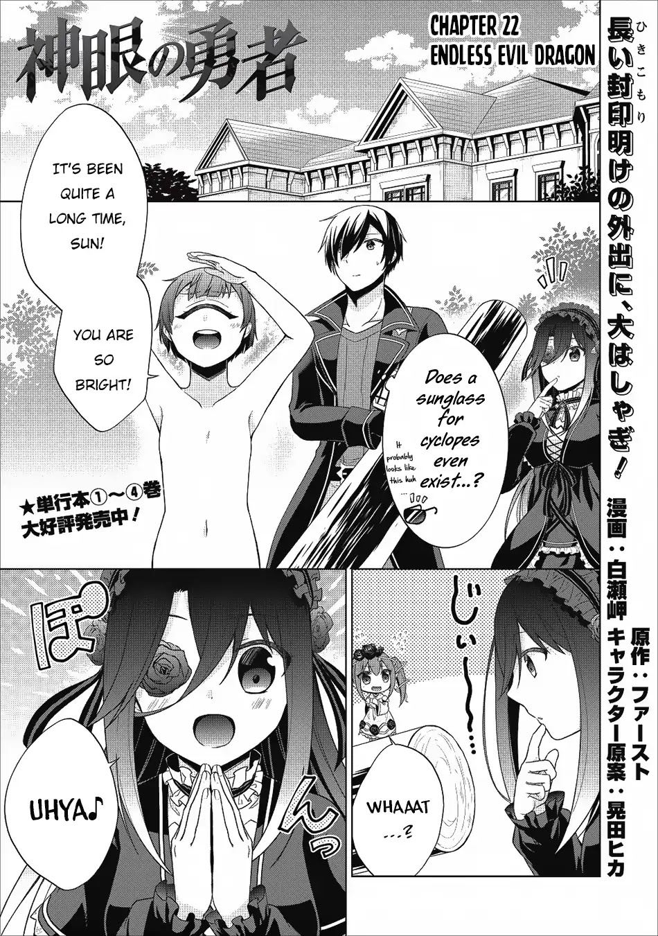 Shingan No Yuusha Chapter 22 #2