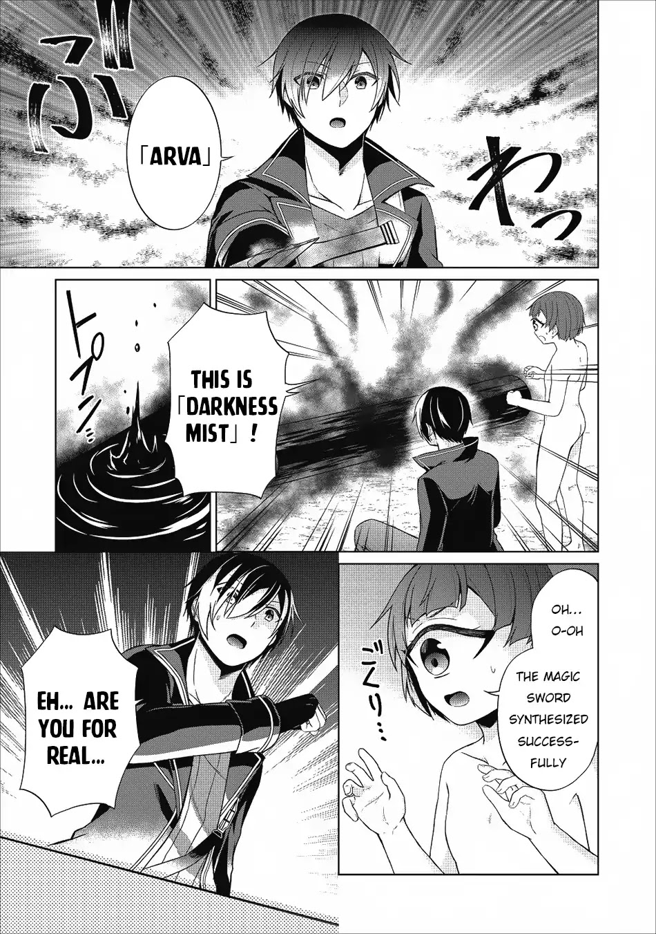 Shingan No Yuusha Chapter 22 #14