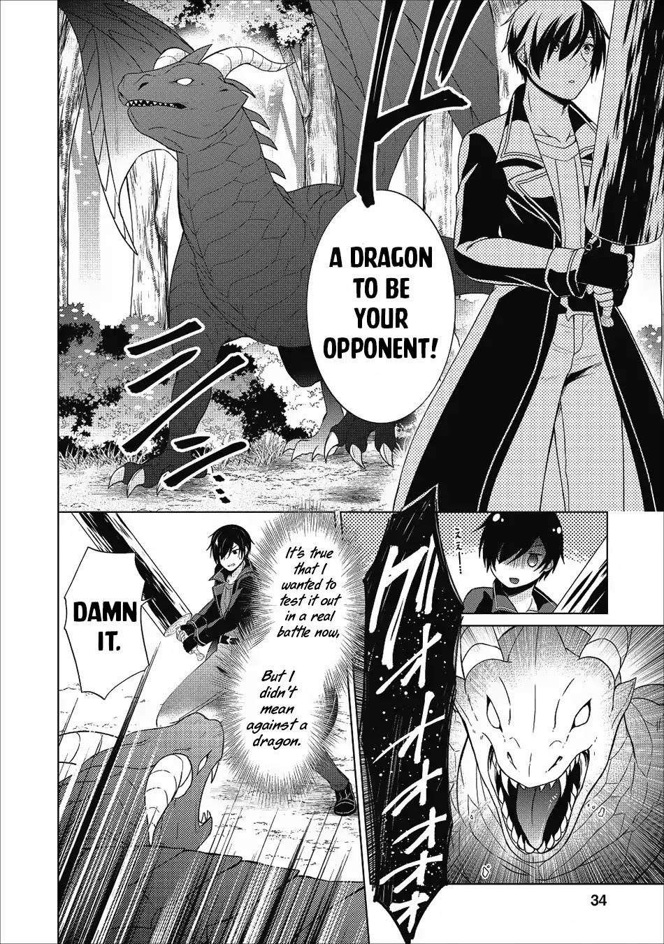 Shingan No Yuusha Chapter 22 #17