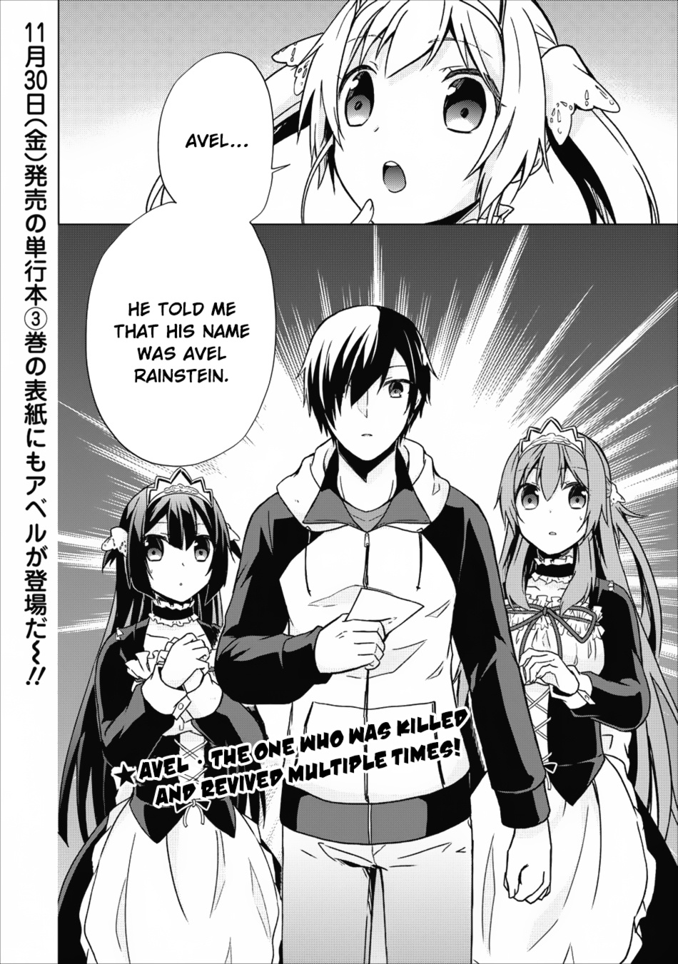 Shingan No Yuusha Chapter 15 #31