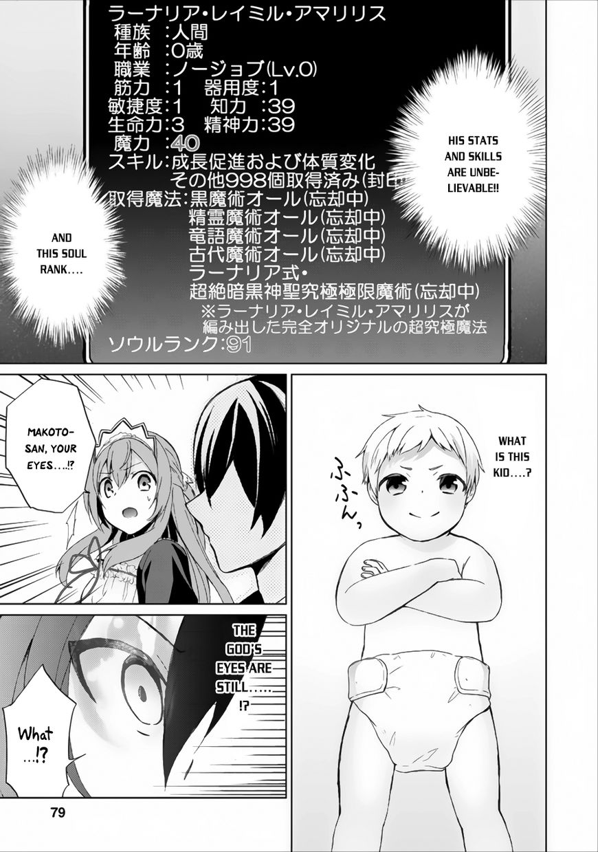 Shingan No Yuusha Chapter 3 #8