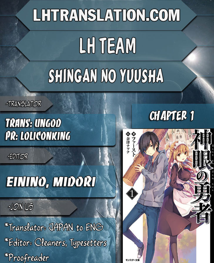 Shingan No Yuusha Chapter 1 #1