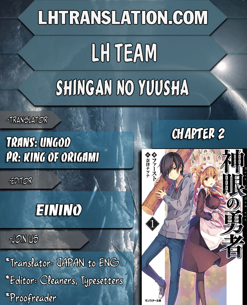 Shingan No Yuusha Chapter 2 #1