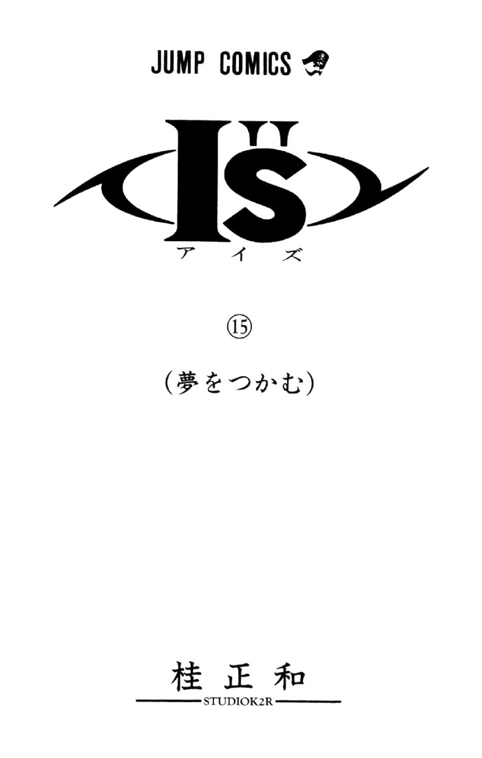 I''s Chapter 134 #2