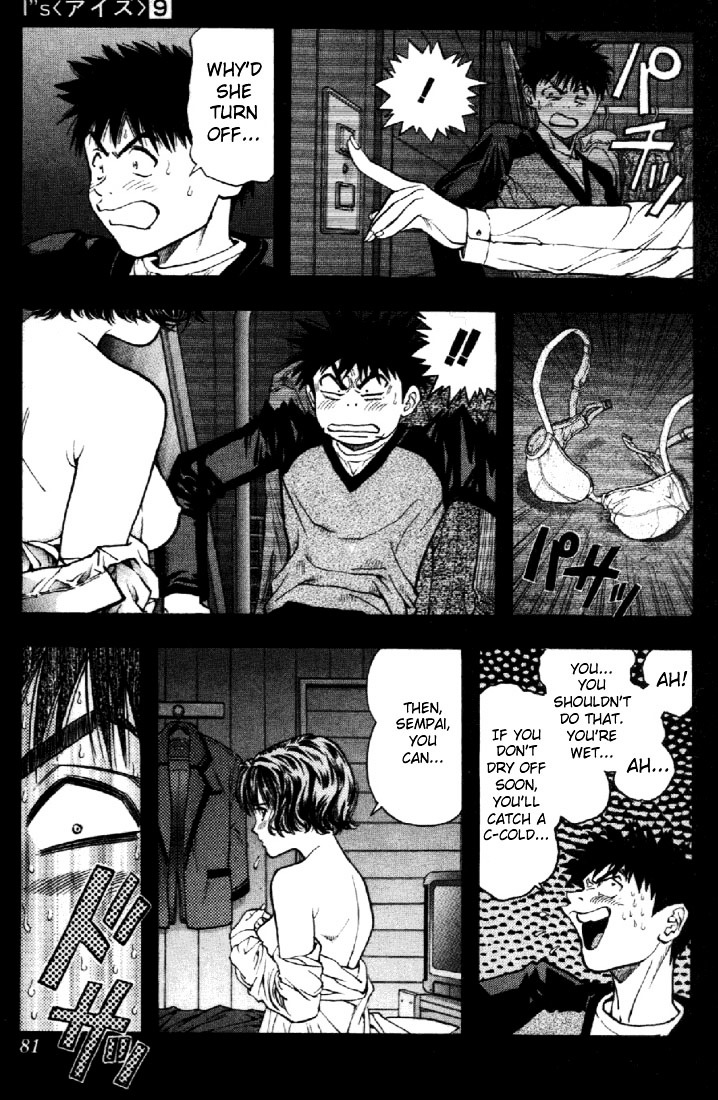 I''s Chapter 78 #5