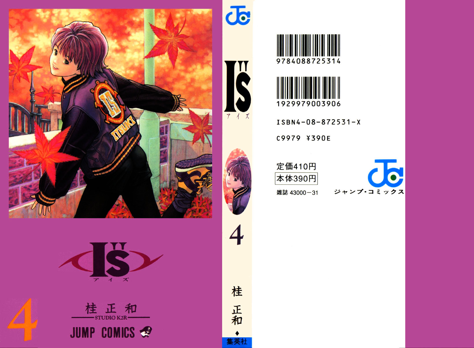I''s Chapter 26 #1
