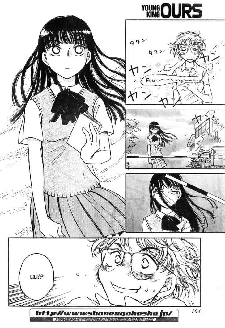 Sugar Wa Otoshigoro Chapter 1 #25