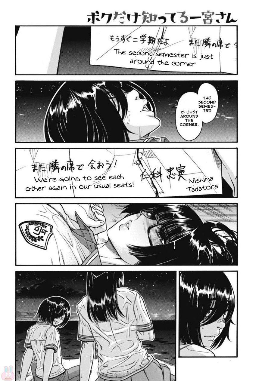 Boku Dake Shitteru Ichinomiya-San Chapter 15 #14