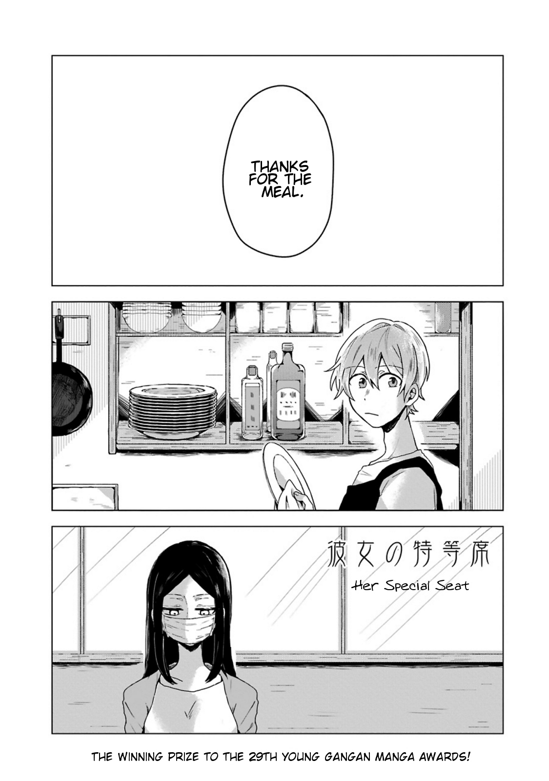 Her Special Seat Chapter 1 #1