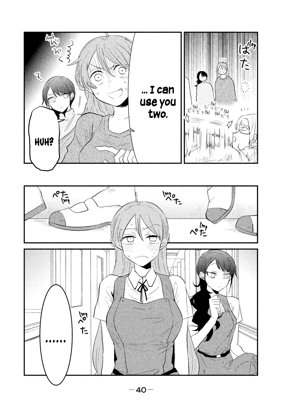 Watashi Ga Iutoori Ni Naru Chapter 19 #8