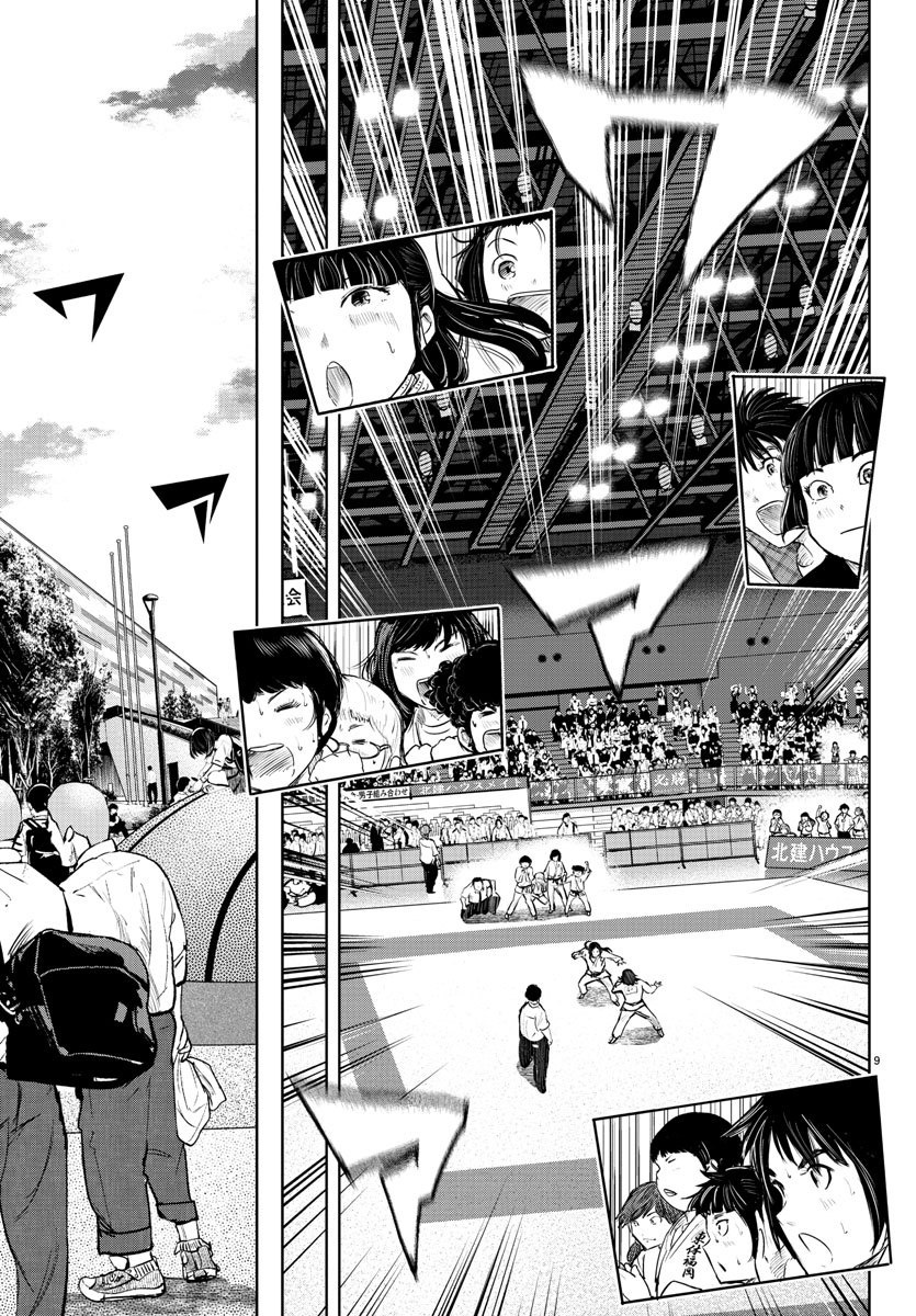 "ippon" Again! Chapter 56 #9