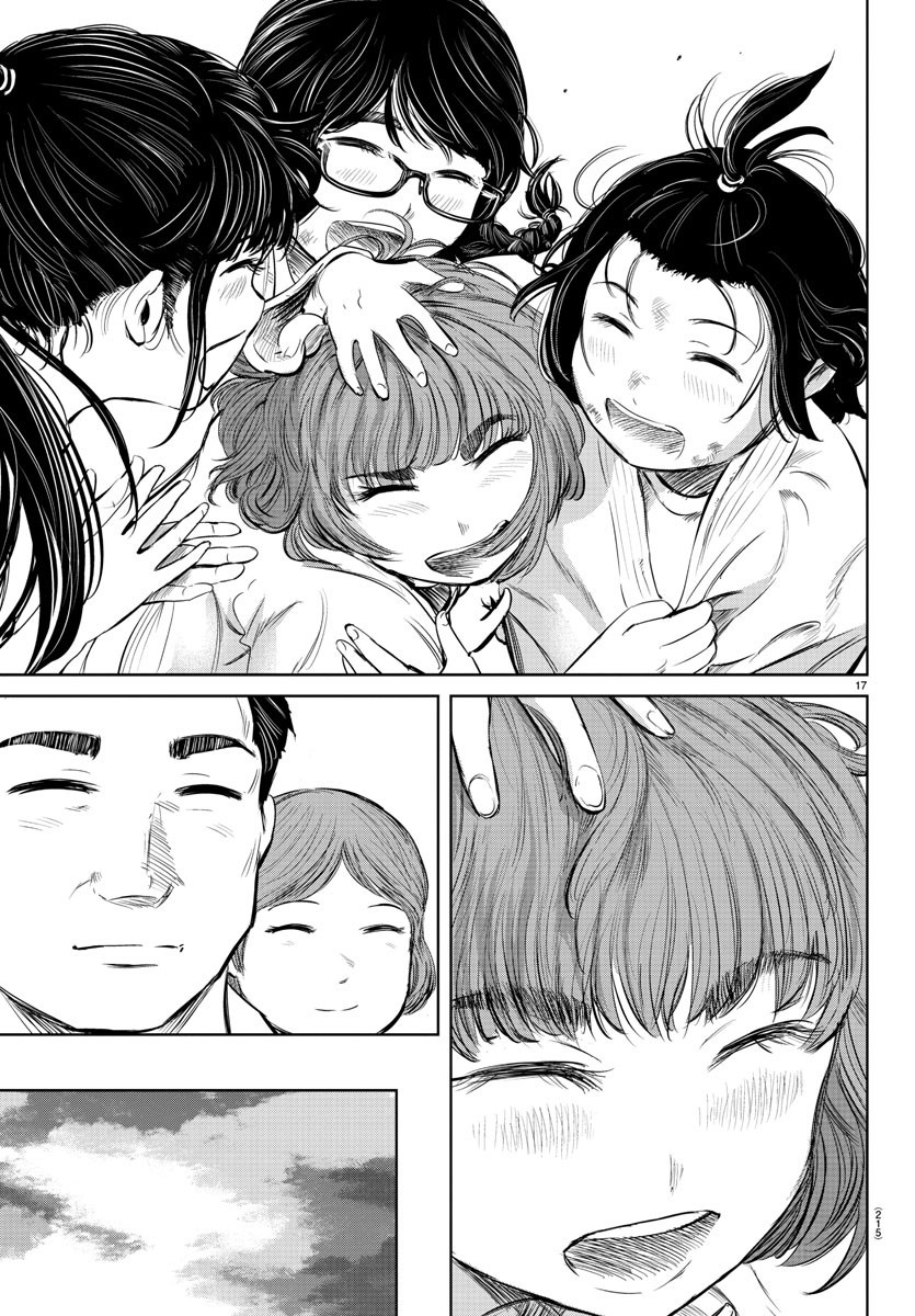 "ippon" Again! Chapter 22 #17