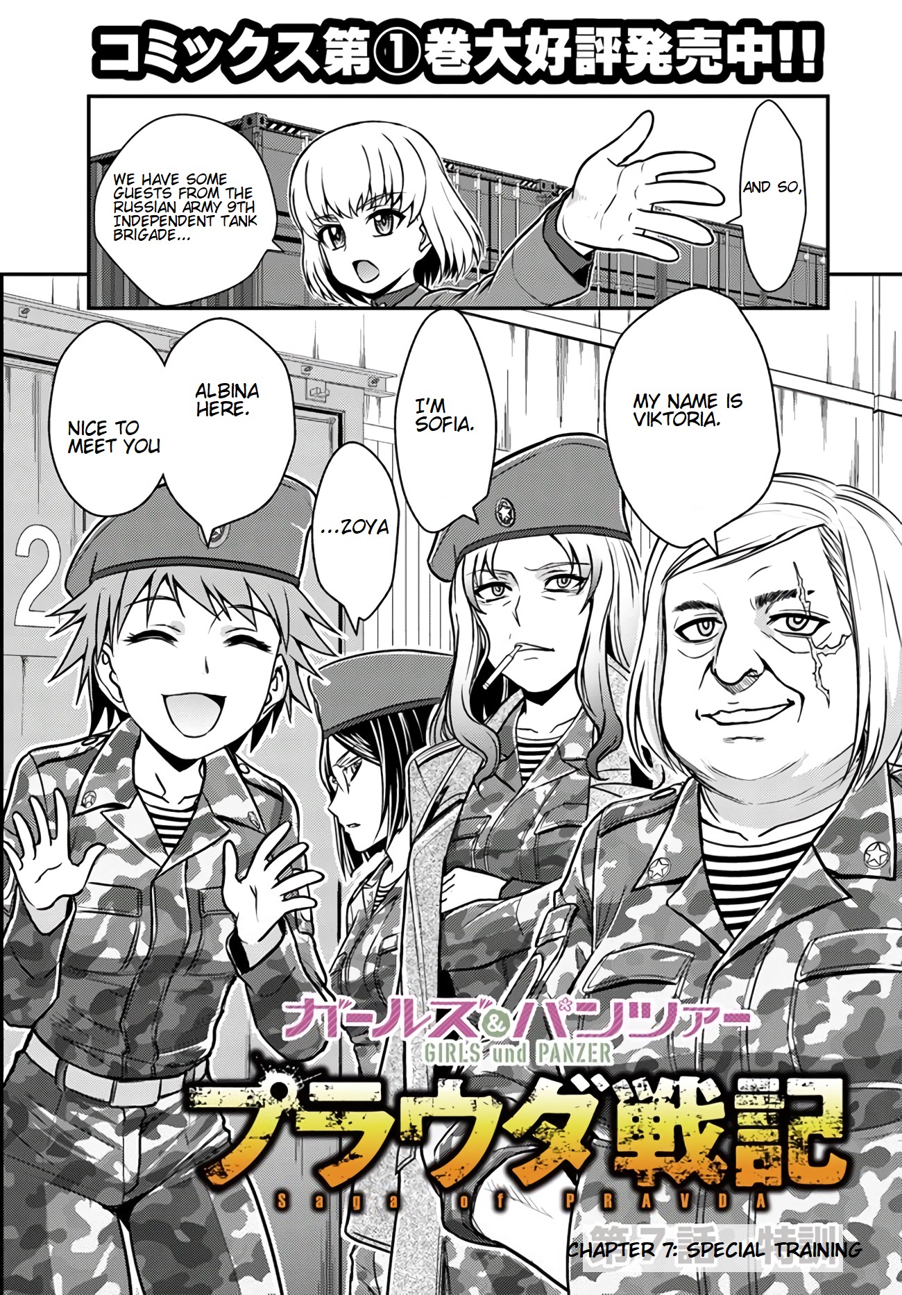 Girls Und Panzer - Saga Of Pravda Chapter 7 #6