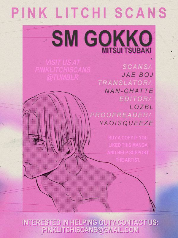 Sm Gokko Chapter 1 #1