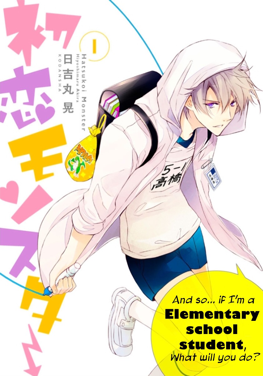 Hatsukoi Monster Chapter 1 #2