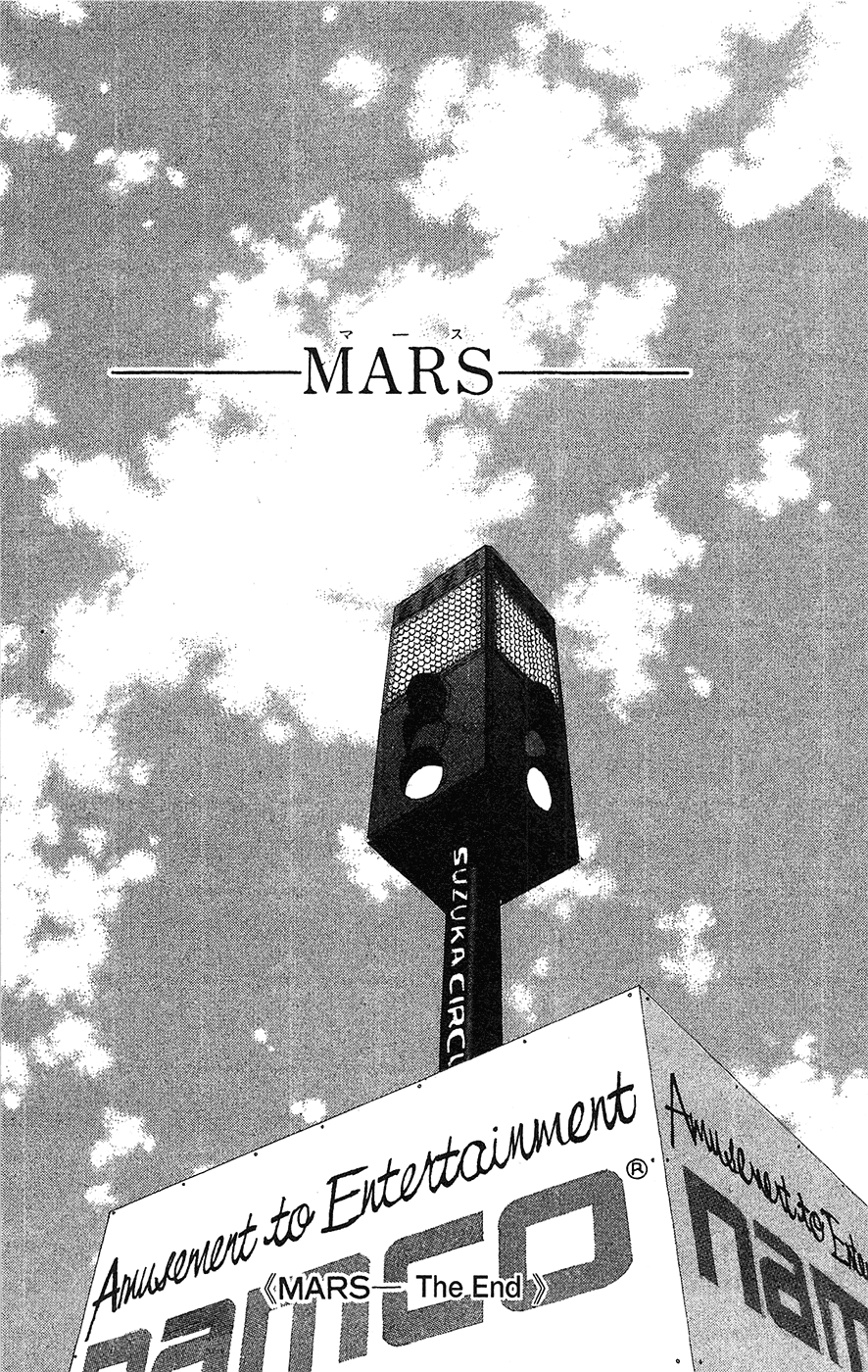 Mars Chapter 41 #144