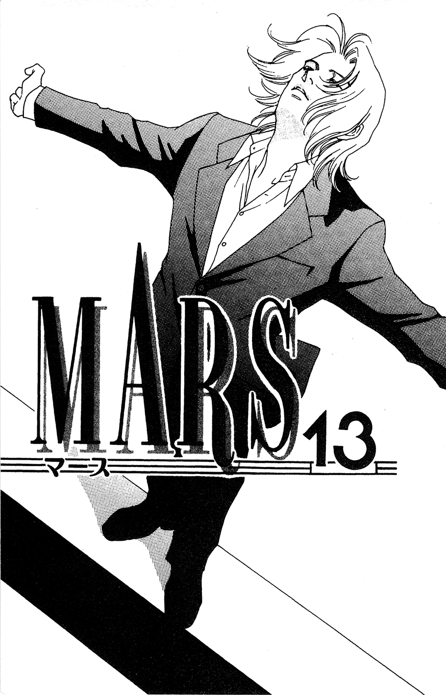 Mars Chapter 34 #2