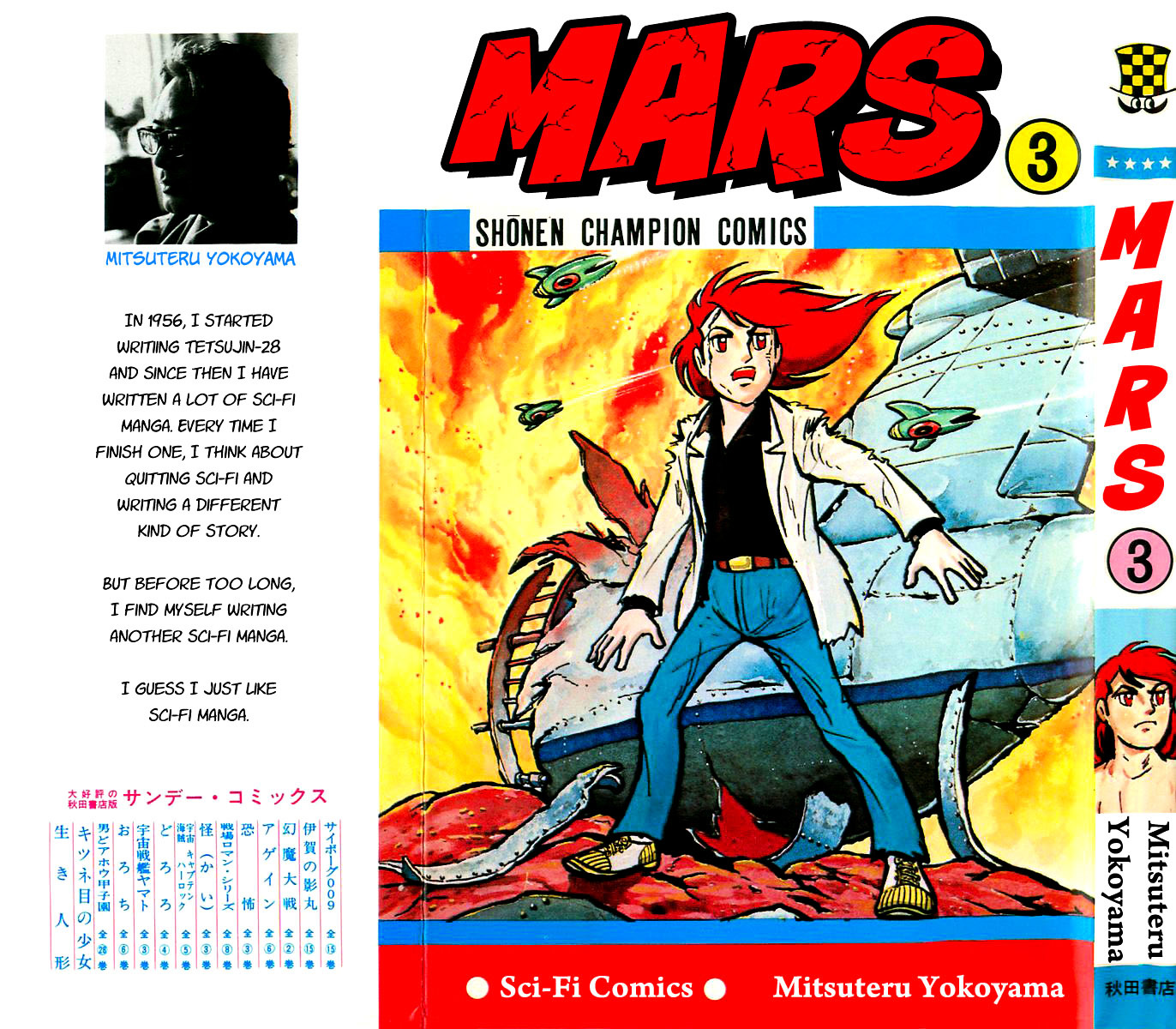 Mars Chapter 14 #1