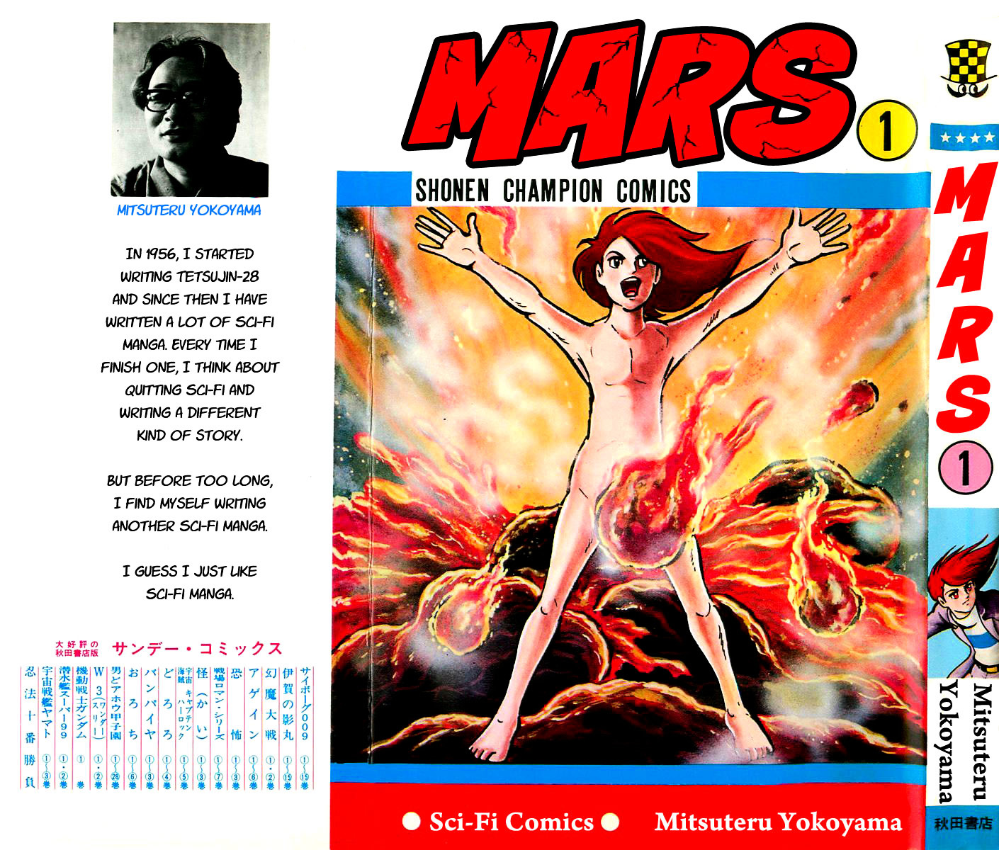 Mars Chapter 1 #1