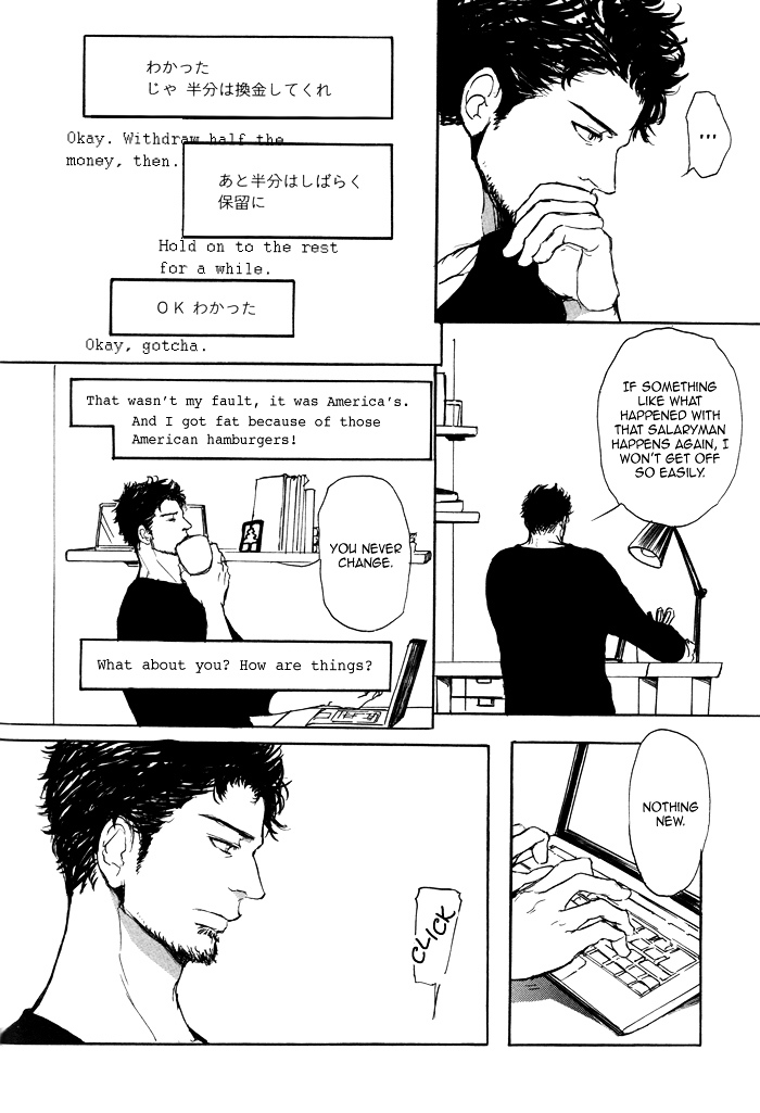 Papa's Assasin. - Ryuunosuke Wa Tonde Yuku. Chapter 3 #9
