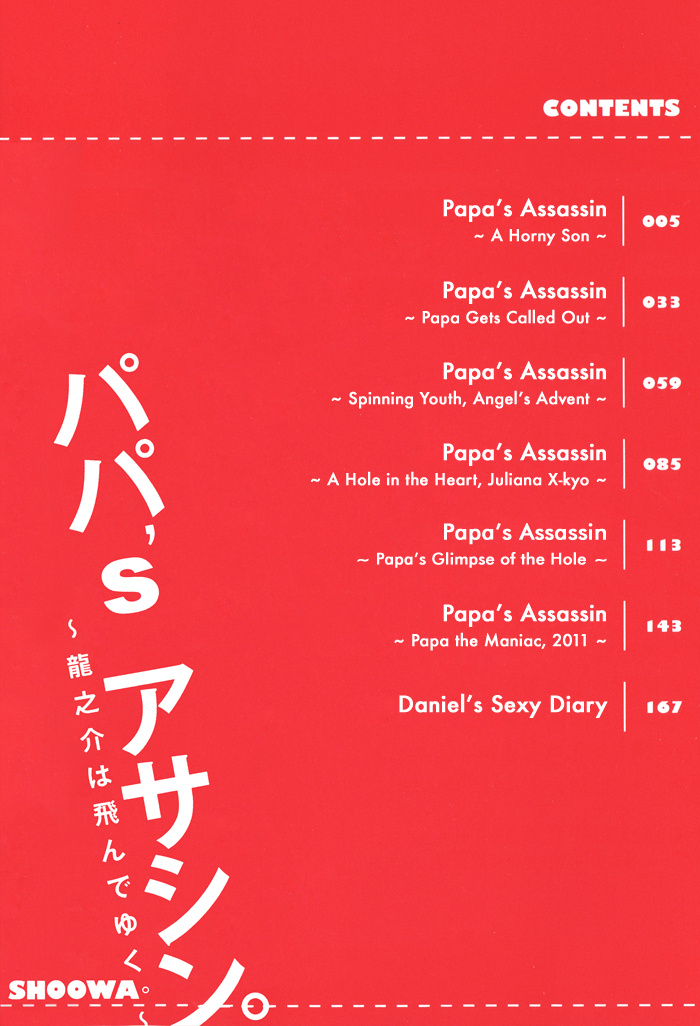 Papa's Assasin. - Ryuunosuke Wa Tonde Yuku. Chapter 1 #4