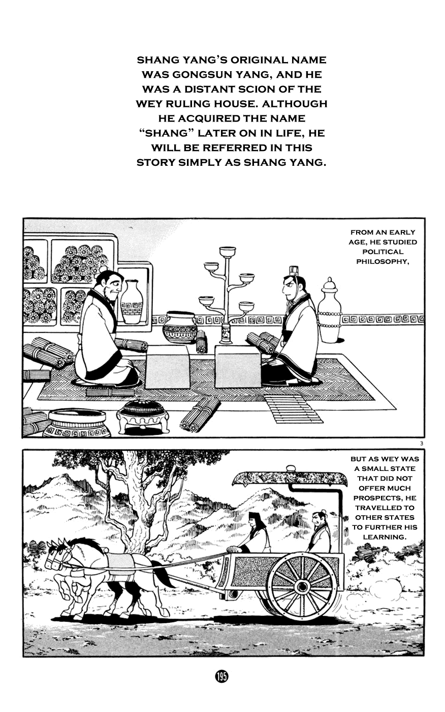 Shiki (Yokoyama Mitsuteru) Chapter 3.4 #3