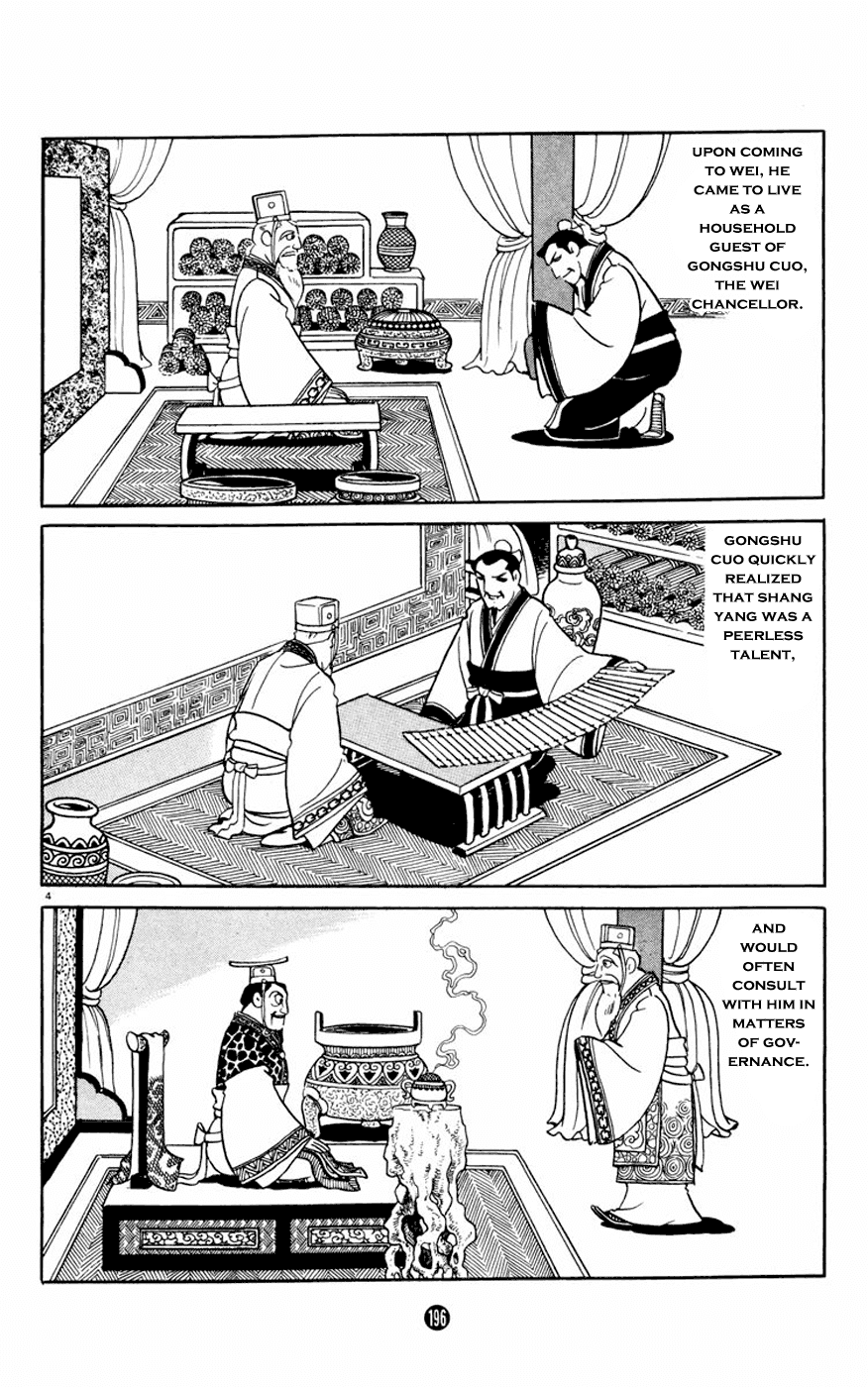 Shiki (Yokoyama Mitsuteru) Chapter 3.4 #4