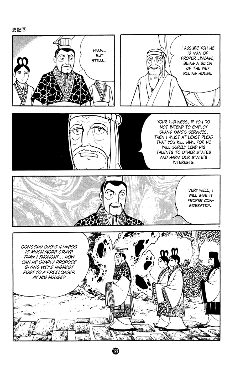 Shiki (Yokoyama Mitsuteru) Chapter 3.4 #7