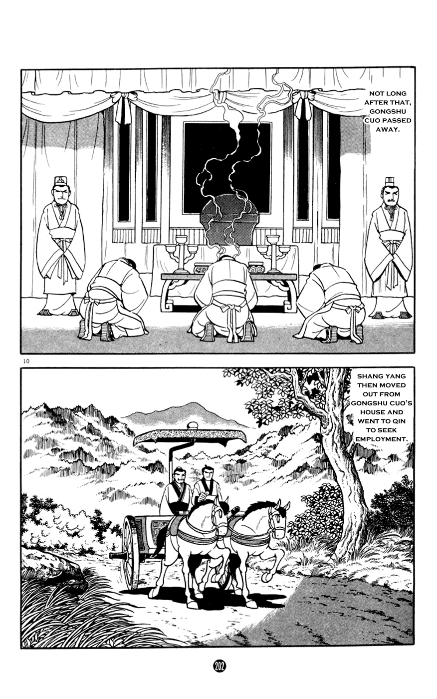 Shiki (Yokoyama Mitsuteru) Chapter 3.4 #10
