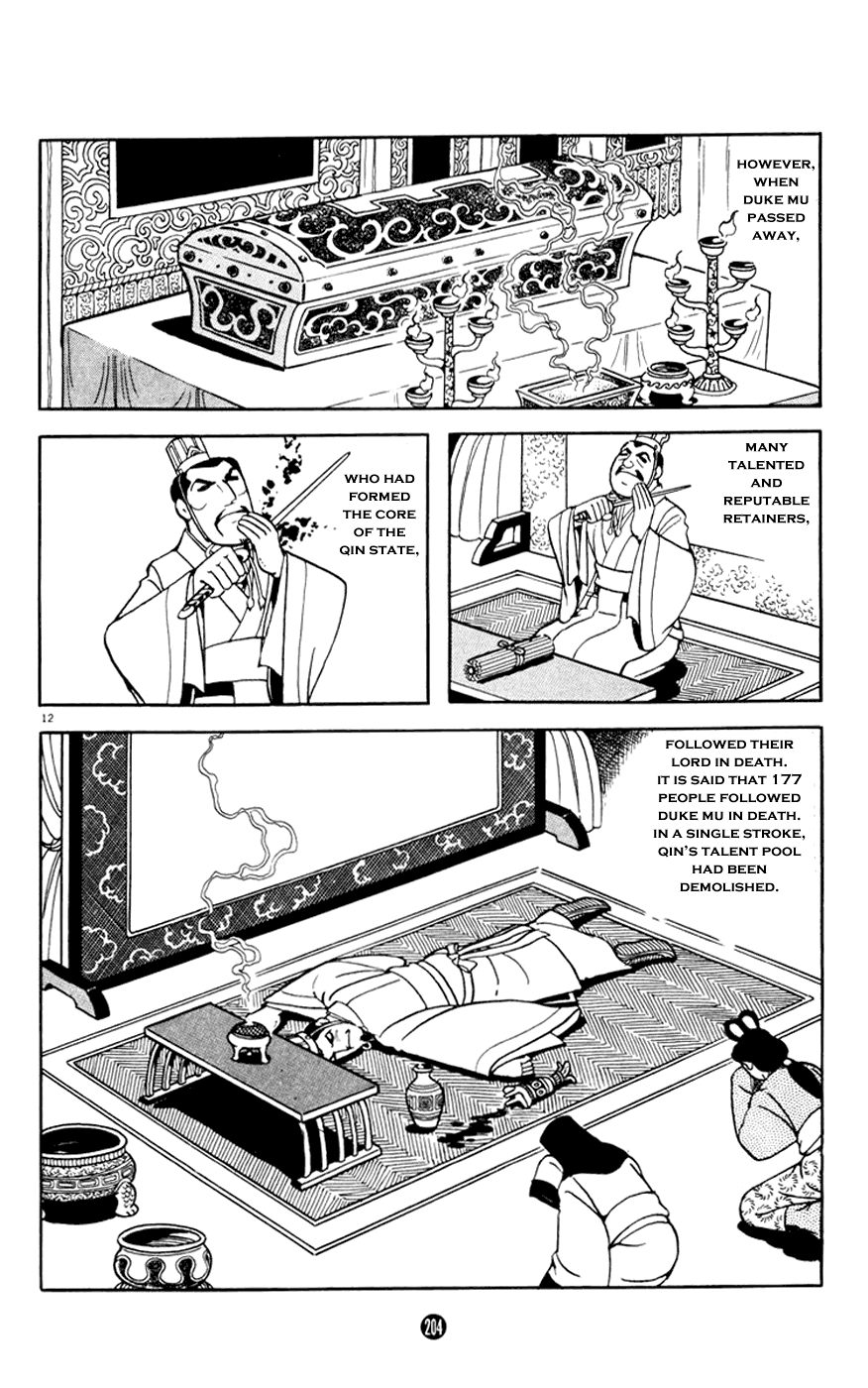 Shiki (Yokoyama Mitsuteru) Chapter 3.4 #12