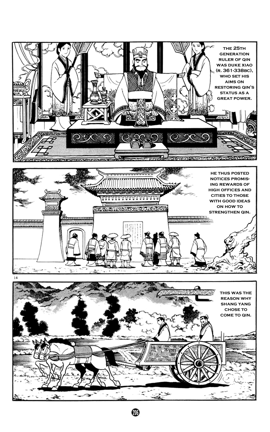 Shiki (Yokoyama Mitsuteru) Chapter 3.4 #14