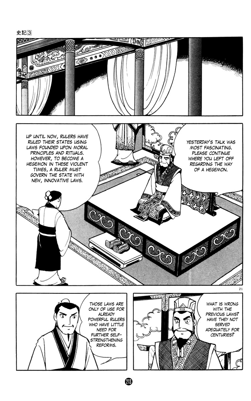 Shiki (Yokoyama Mitsuteru) Chapter 3.4 #21