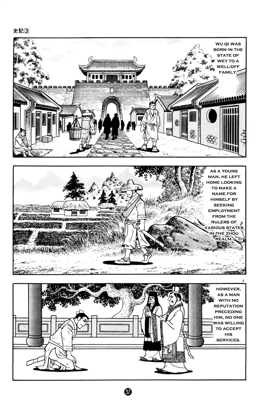 Shiki (Yokoyama Mitsuteru) Chapter 3.2 #3