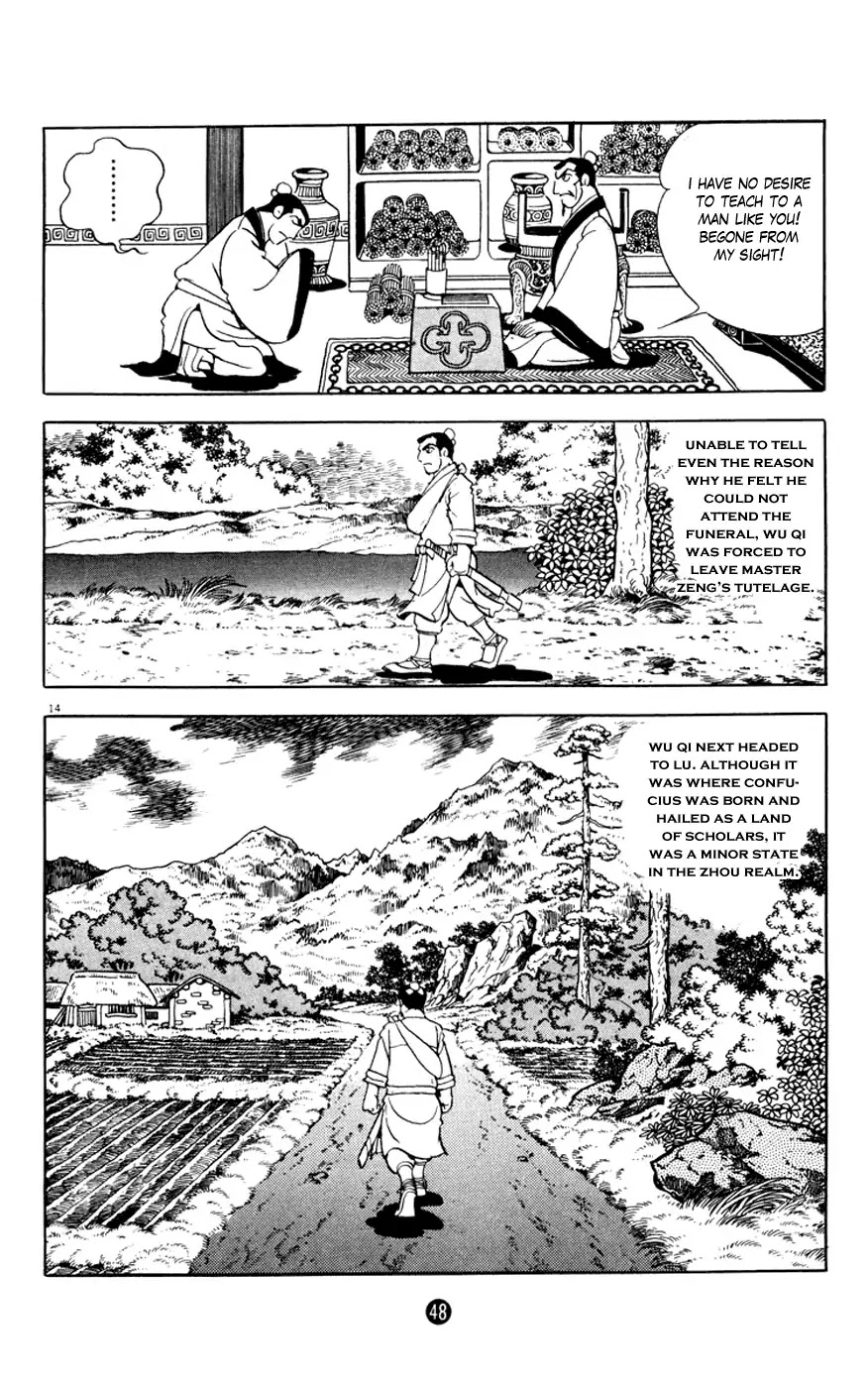 Shiki (Yokoyama Mitsuteru) Chapter 3.2 #14