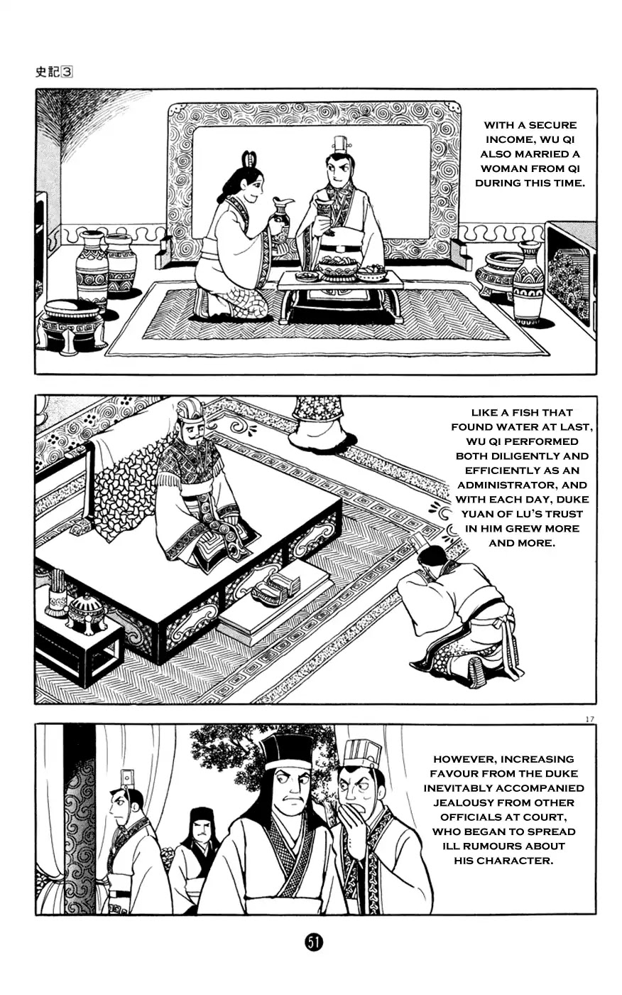 Shiki (Yokoyama Mitsuteru) Chapter 3.2 #17