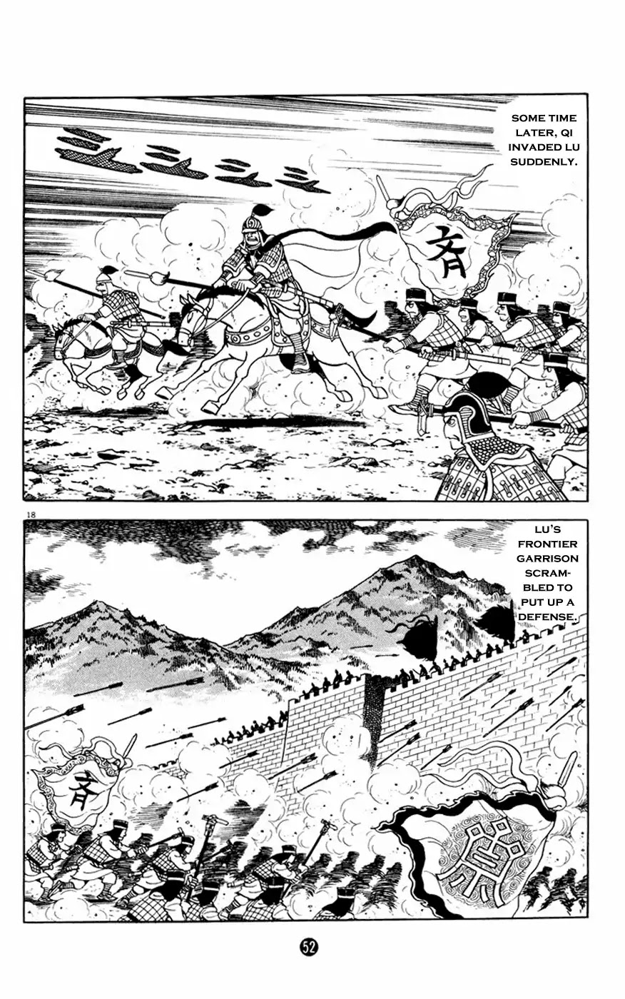 Shiki (Yokoyama Mitsuteru) Chapter 3.2 #18