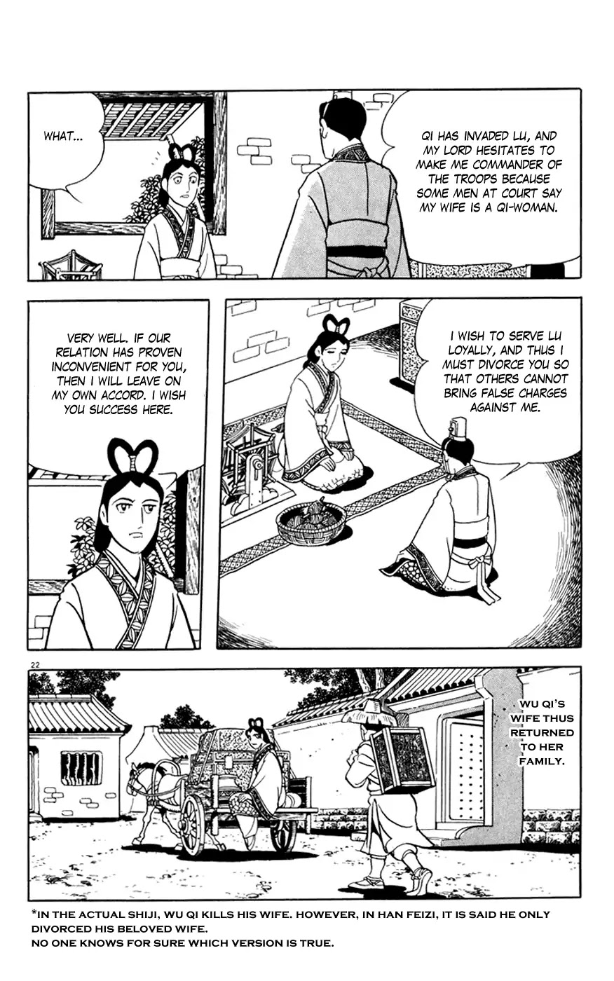 Shiki (Yokoyama Mitsuteru) Chapter 3.2 #22
