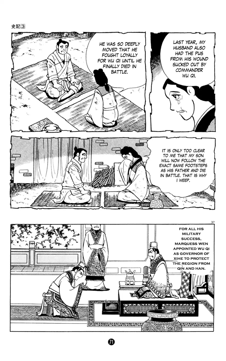 Shiki (Yokoyama Mitsuteru) Chapter 3.2 #37