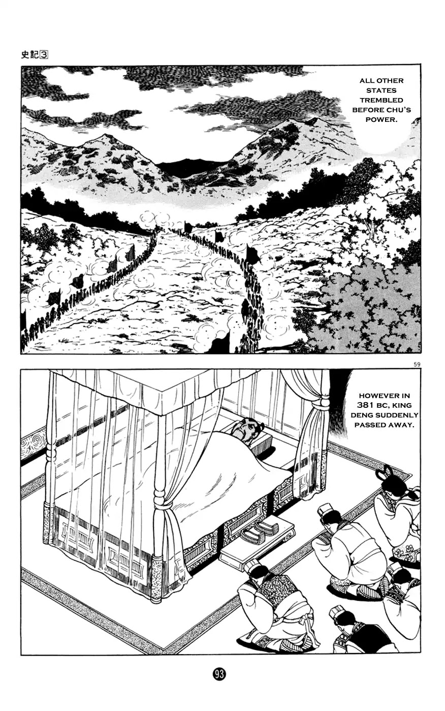 Shiki (Yokoyama Mitsuteru) Chapter 3.2 #59