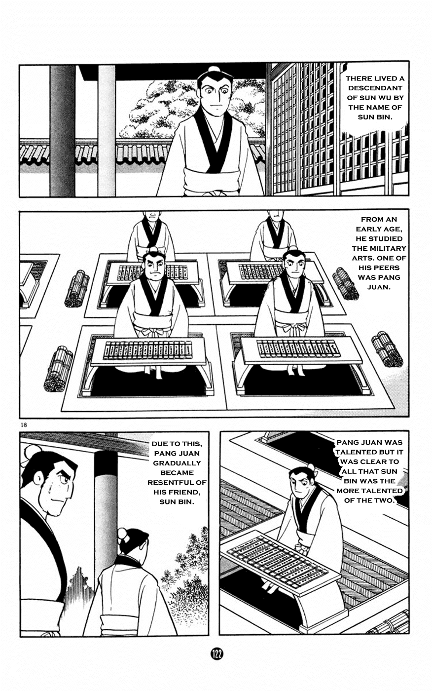 Shiki (Yokoyama Mitsuteru) Chapter 3.3 #18