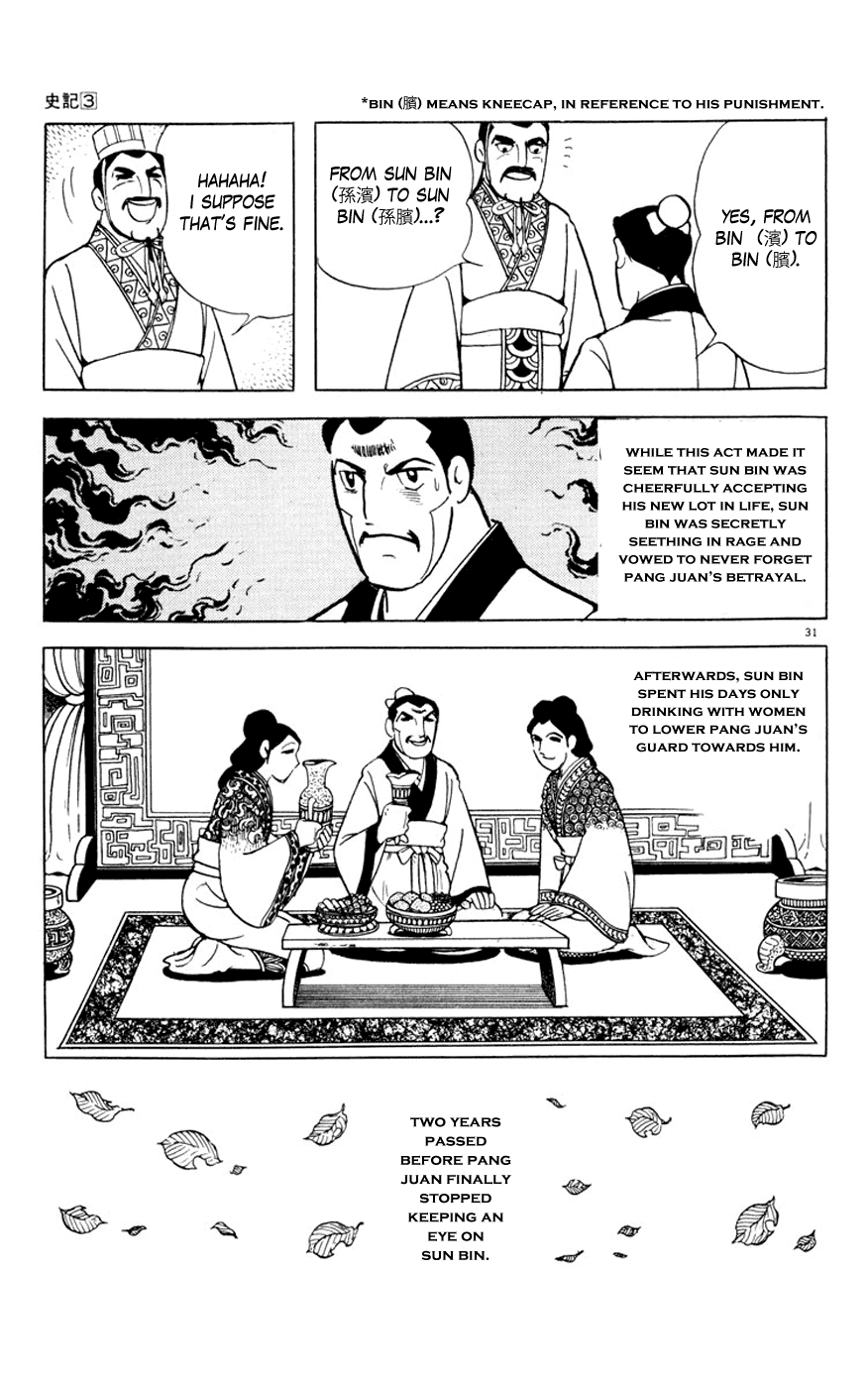 Shiki (Yokoyama Mitsuteru) Chapter 3.3 #31