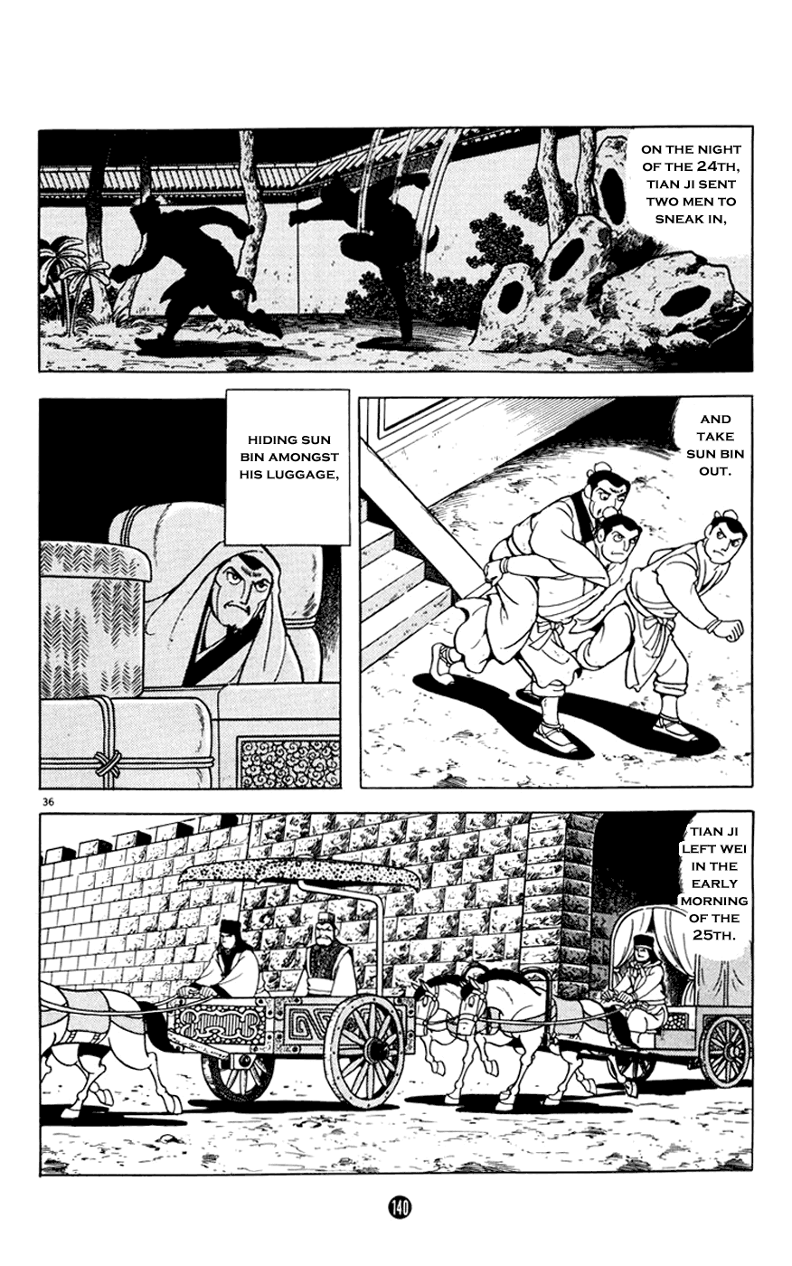Shiki (Yokoyama Mitsuteru) Chapter 3.3 #36