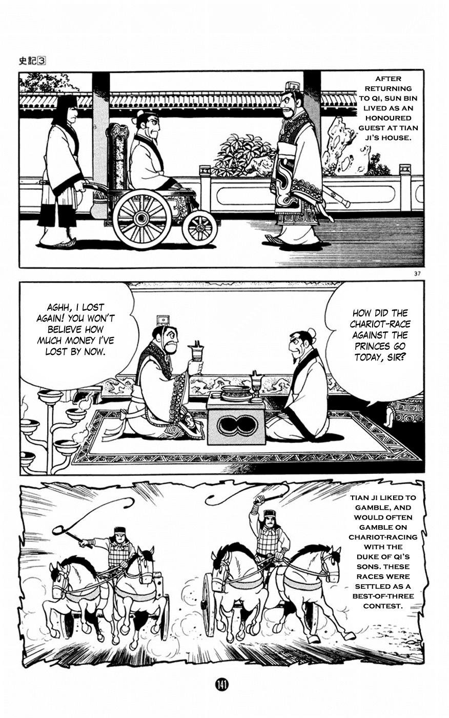 Shiki (Yokoyama Mitsuteru) Chapter 3.3 #37