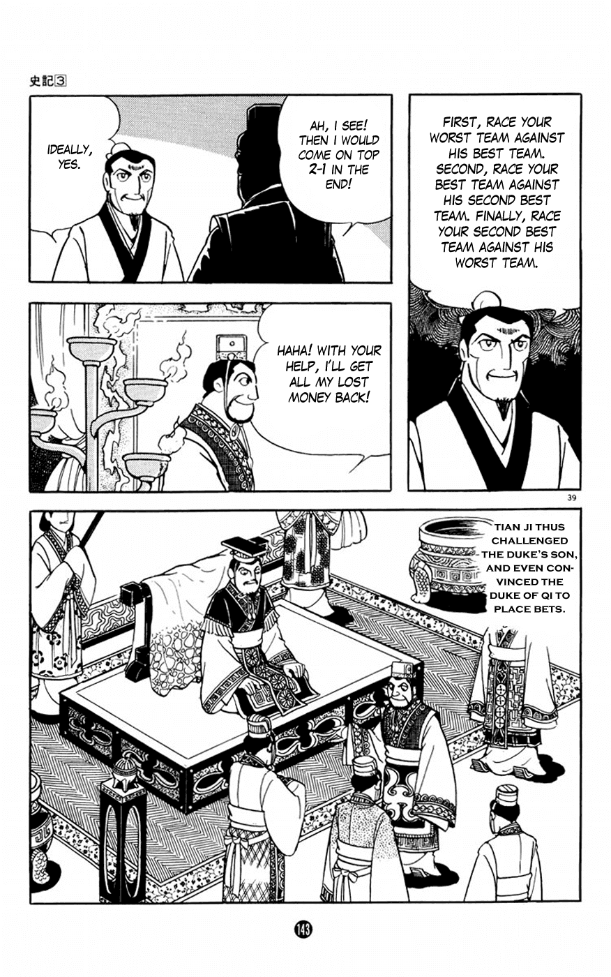 Shiki (Yokoyama Mitsuteru) Chapter 3.3 #39