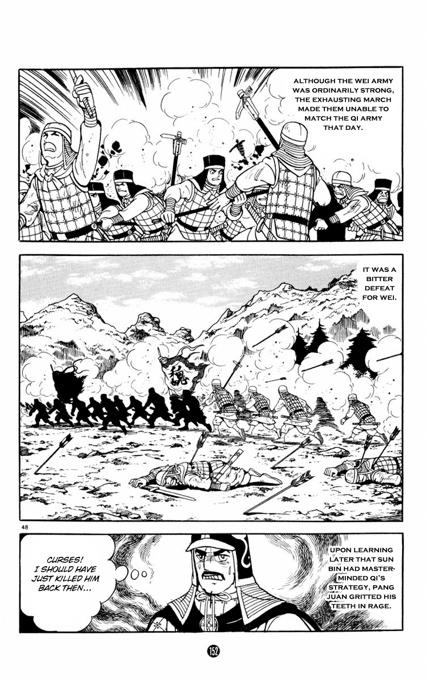 Shiki (Yokoyama Mitsuteru) Chapter 3.3 #48