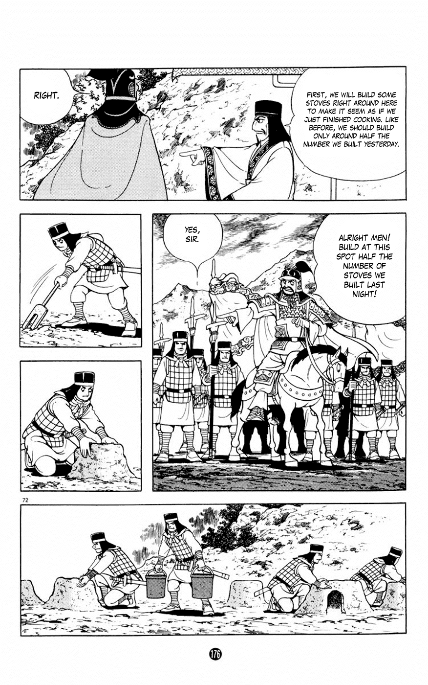Shiki (Yokoyama Mitsuteru) Chapter 3.3 #72
